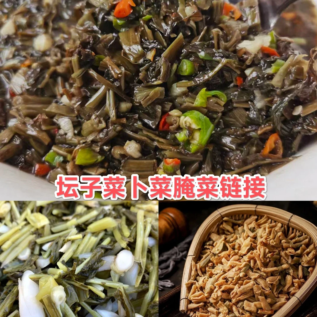 湖南农家下饭坛子菜纯手工腌制