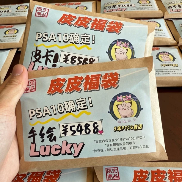 【皮皮福袋】日版ptcg宝可梦集换式卡牌盲盒【拆盒 代拆】