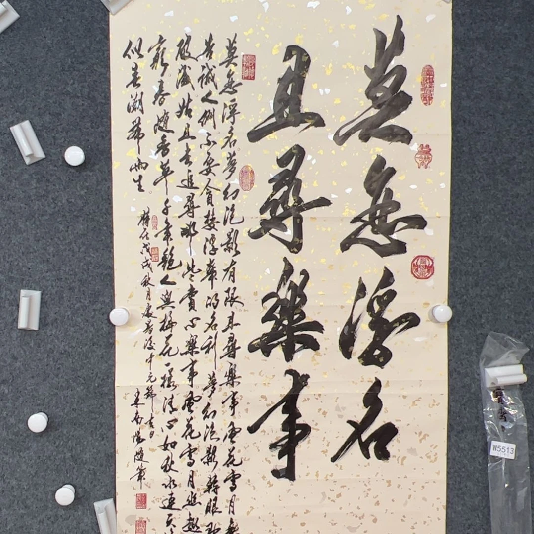 书法（w5513）书法 书画