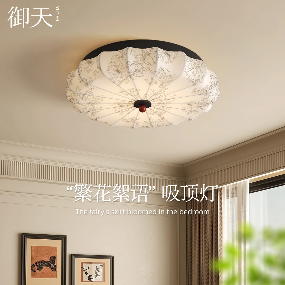 繁花絮语中古吸顶灯宋代美学艺术氛围房间卧室灯护眼led灯具