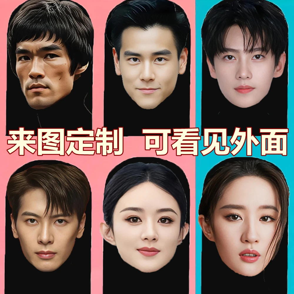 头套全脸面具定制人脸明星脸成人女款恶搞沙雕网纱二次元真人面罩