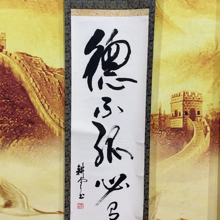 永***0书法哈哈哈哈哈哈哈哈哈哈哈哈