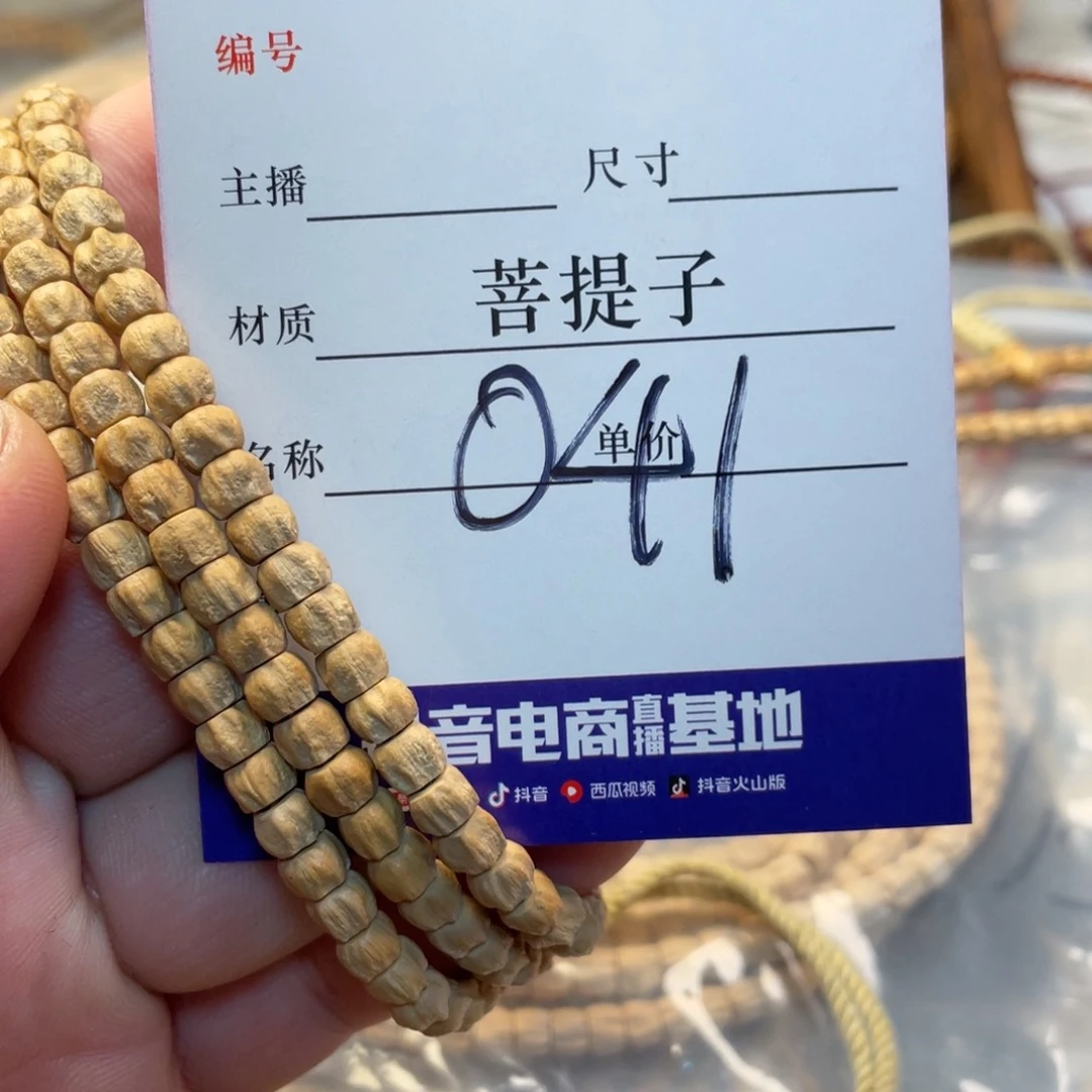 柏香籽/百香籽手串柏香多圈041