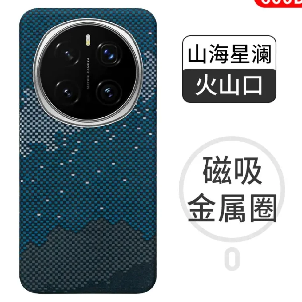 屏将【适用荣耀Magic 7 】芳纶纤维手机壳磁吸超薄套商务耐用硬壳