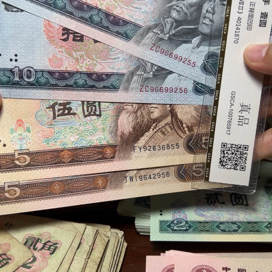 华***少退市钱币四张如图