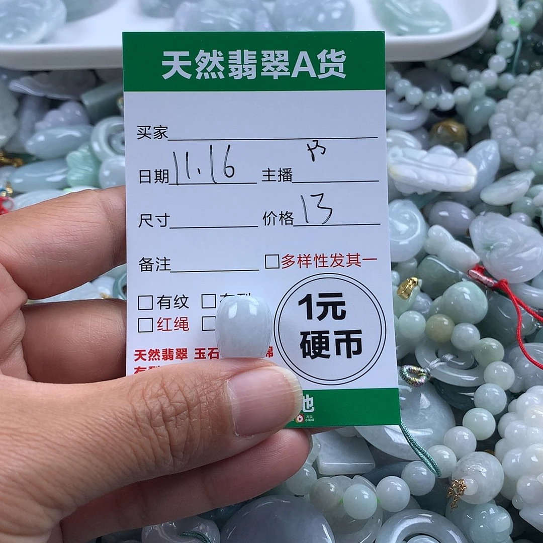 翡翠未镶嵌吊坠(不含链)