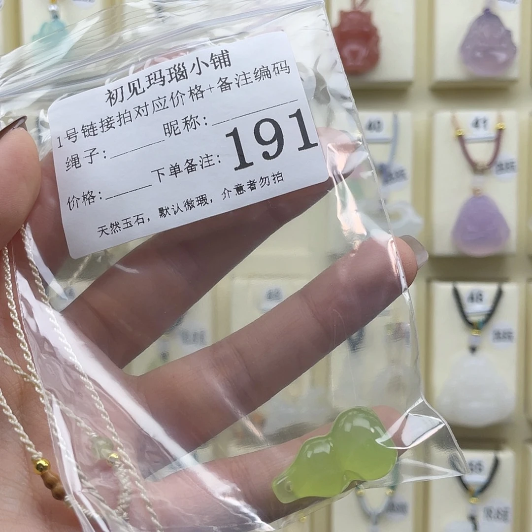 云***朵玛瑙/玉髓未镶嵌颈饰