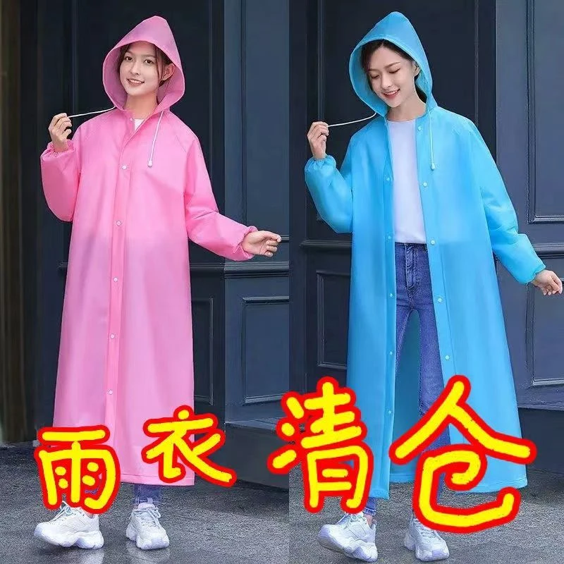 时尚便携EVA雨衣男女加厚成人小孩雨衣雨披户外旅行非一次性雨衣