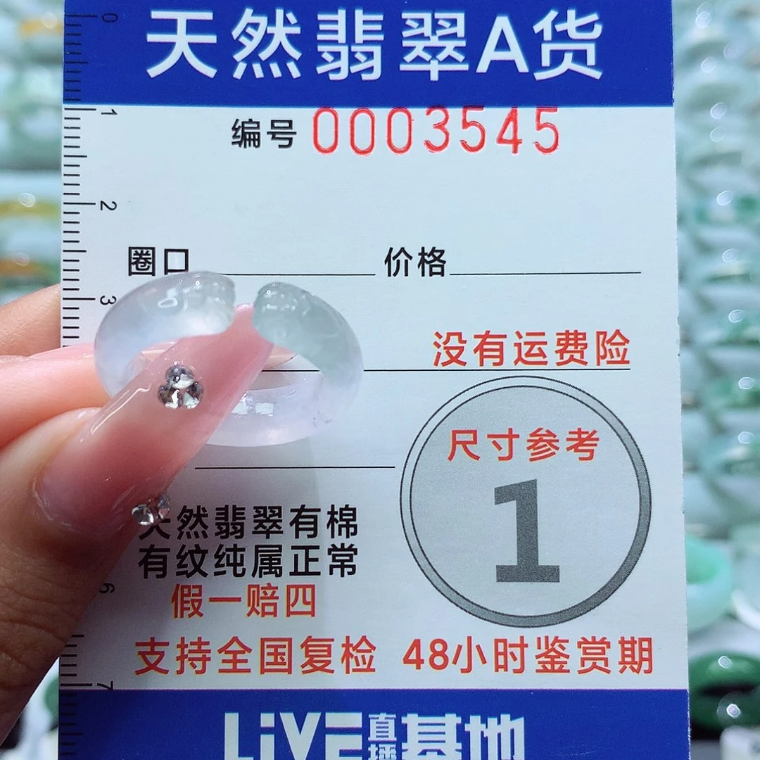 翡翠戒指未镶嵌戒指