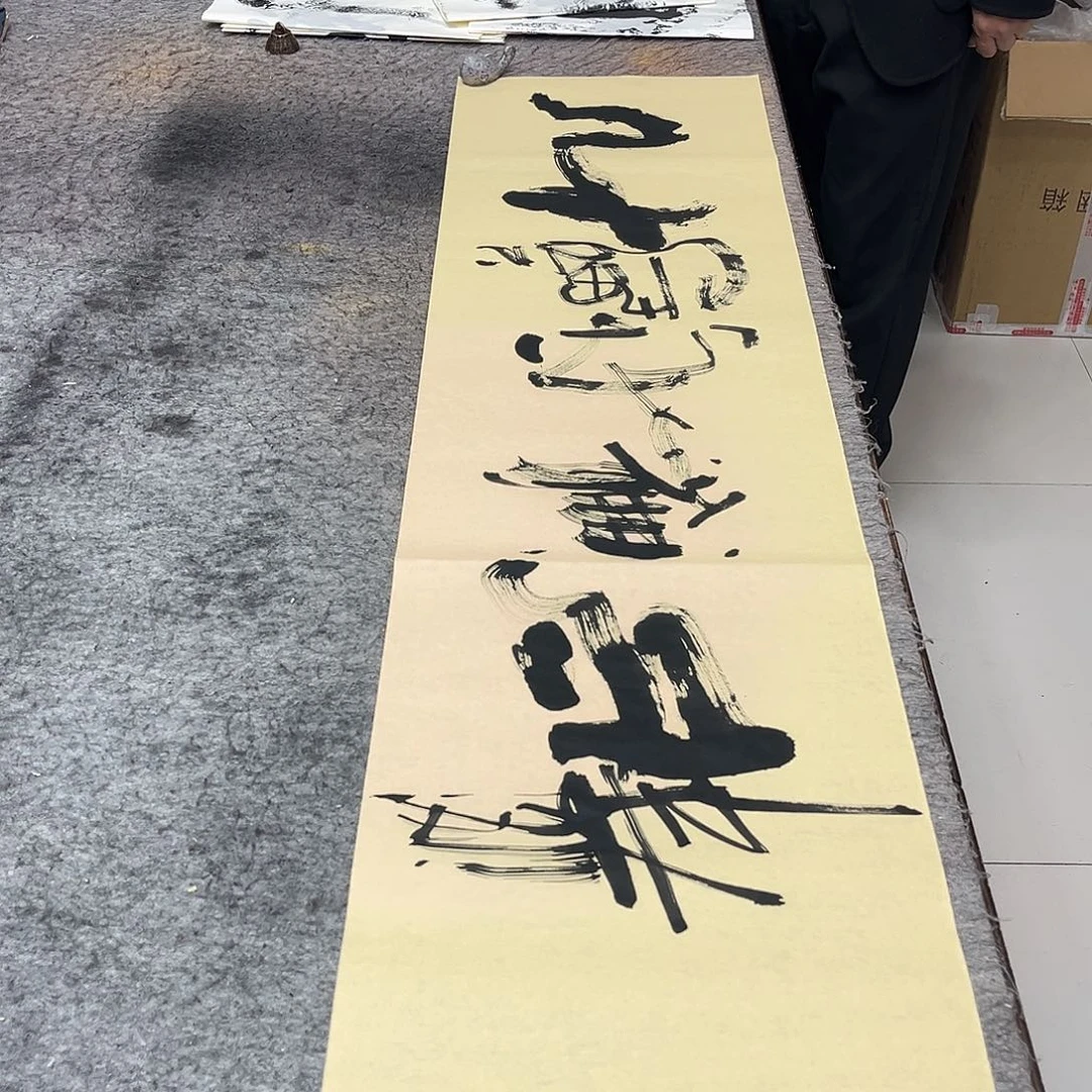 书法吴昊老师书写