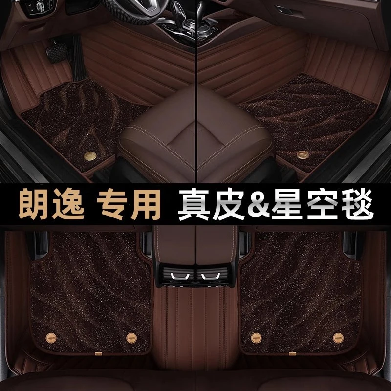 专用 于朗逸脚垫全包围24/23/21/17款19大众启航新锐朗逸plus汽车