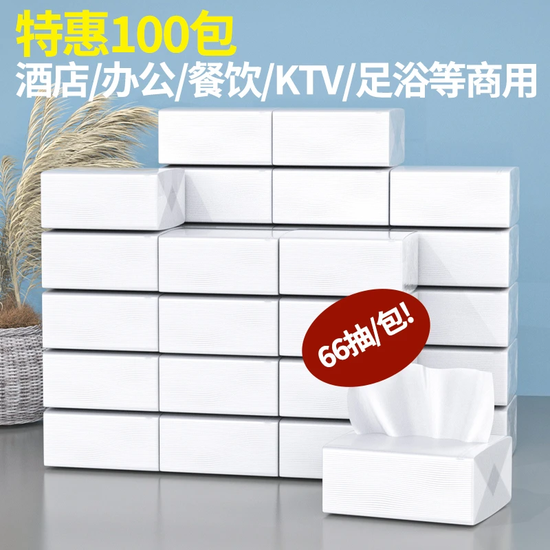 【快活林】抽纸商用批发整箱纸巾餐巾纸饭店专用便宜酒店卫生擦手纸