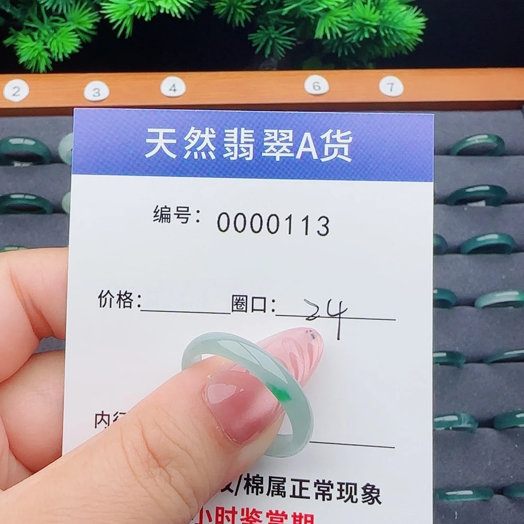 翡翠戒指未镶嵌知****葱
