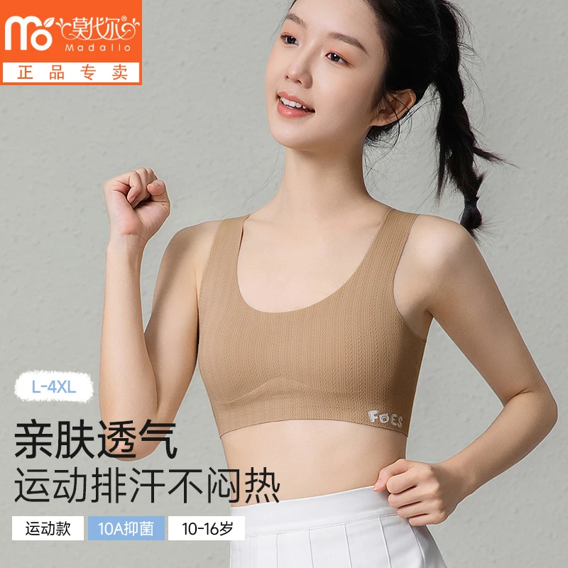 莫代尔隐形无痕少女内衣发育期女孩文胸裸感轻薄透气无痕学生背心