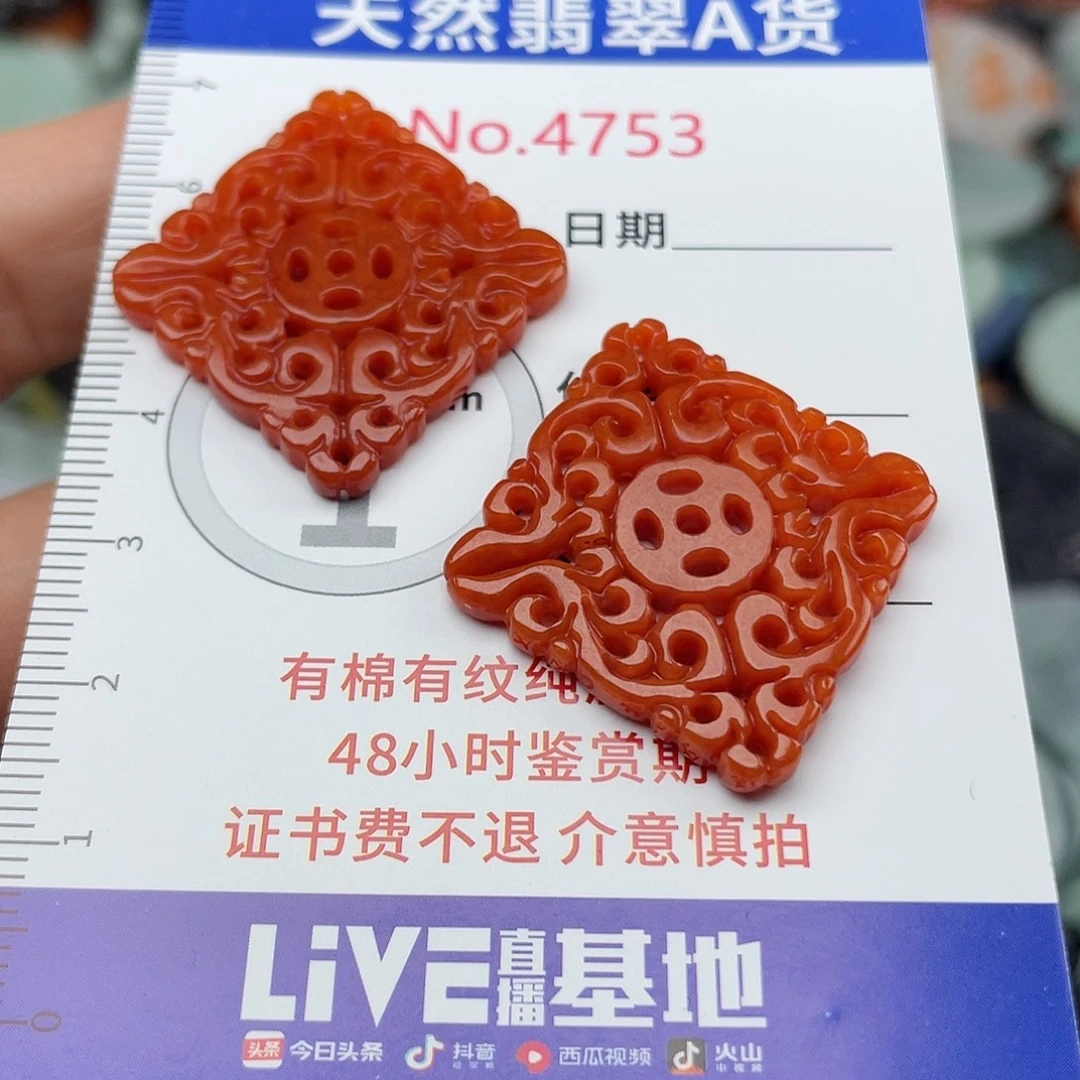 翡翠未镶嵌挂件4753