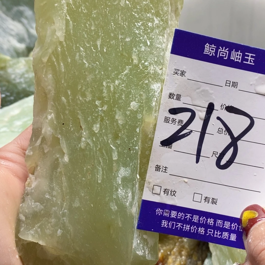 蛇纹石玉原石未镶嵌向***式