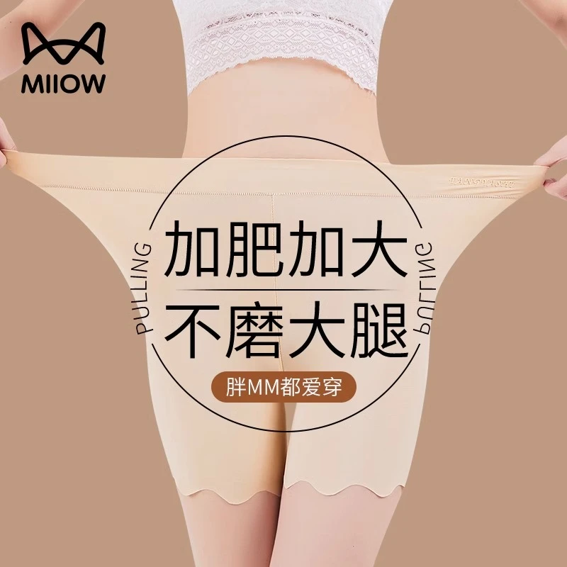 猫人内裤平角无痕冰丝透气加肥加大防磨腿2025新款高腰收腹四角裤