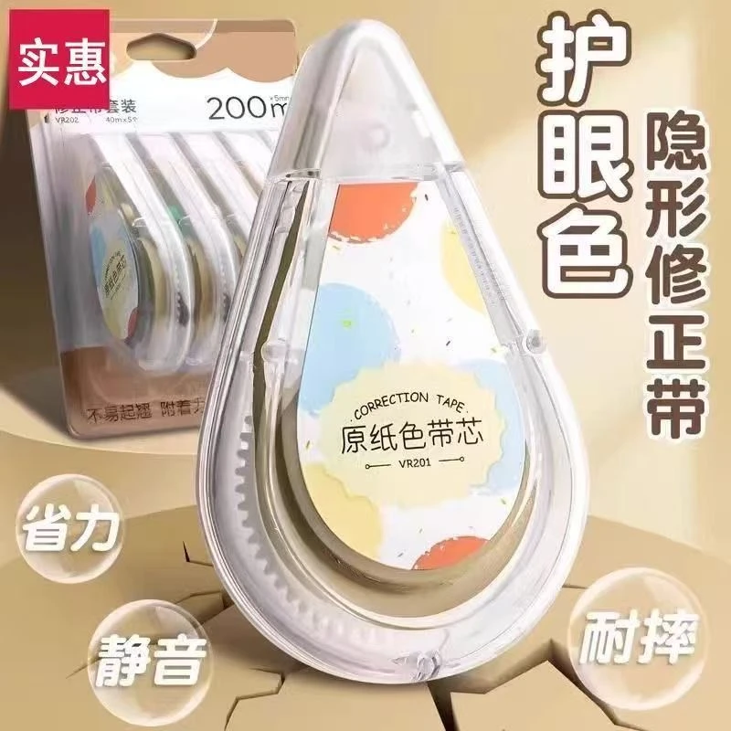 抢【原纸色】老师推荐米黄色大容量隐形无痕学生专用顺滑涂改修正带