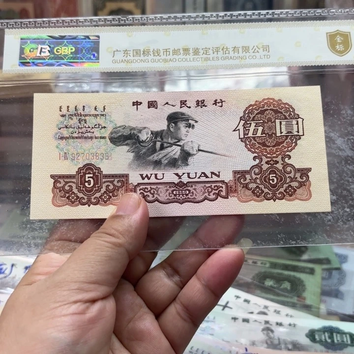 第三套，炼钢伍元1张，尾8——
