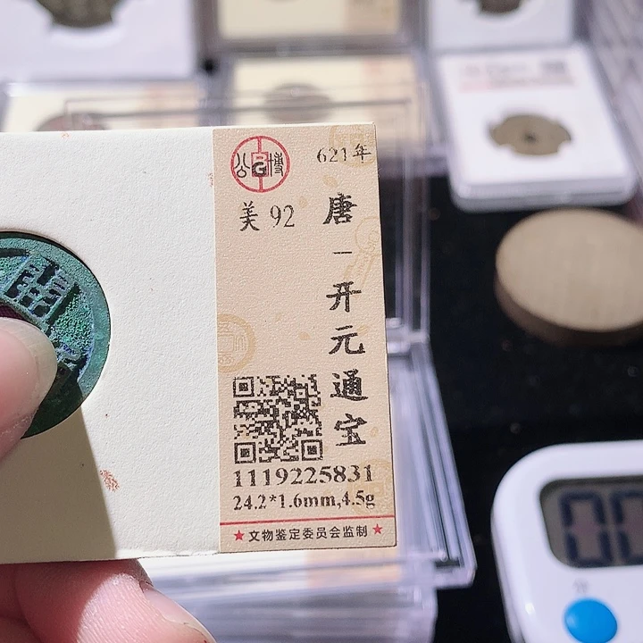 铜公博评级 92分唐开元 周浩