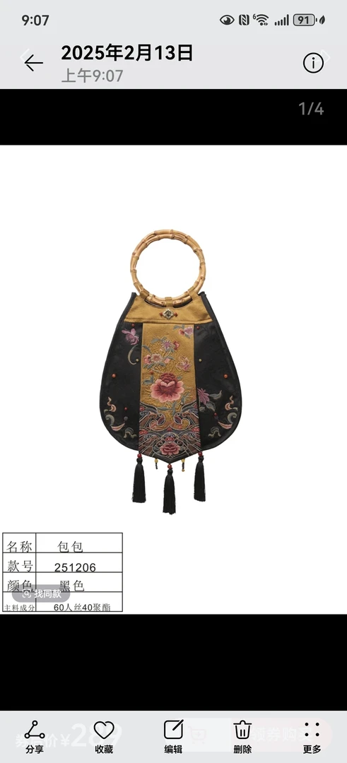 千椿物喜251206民族风重工刺绣包时尚女士