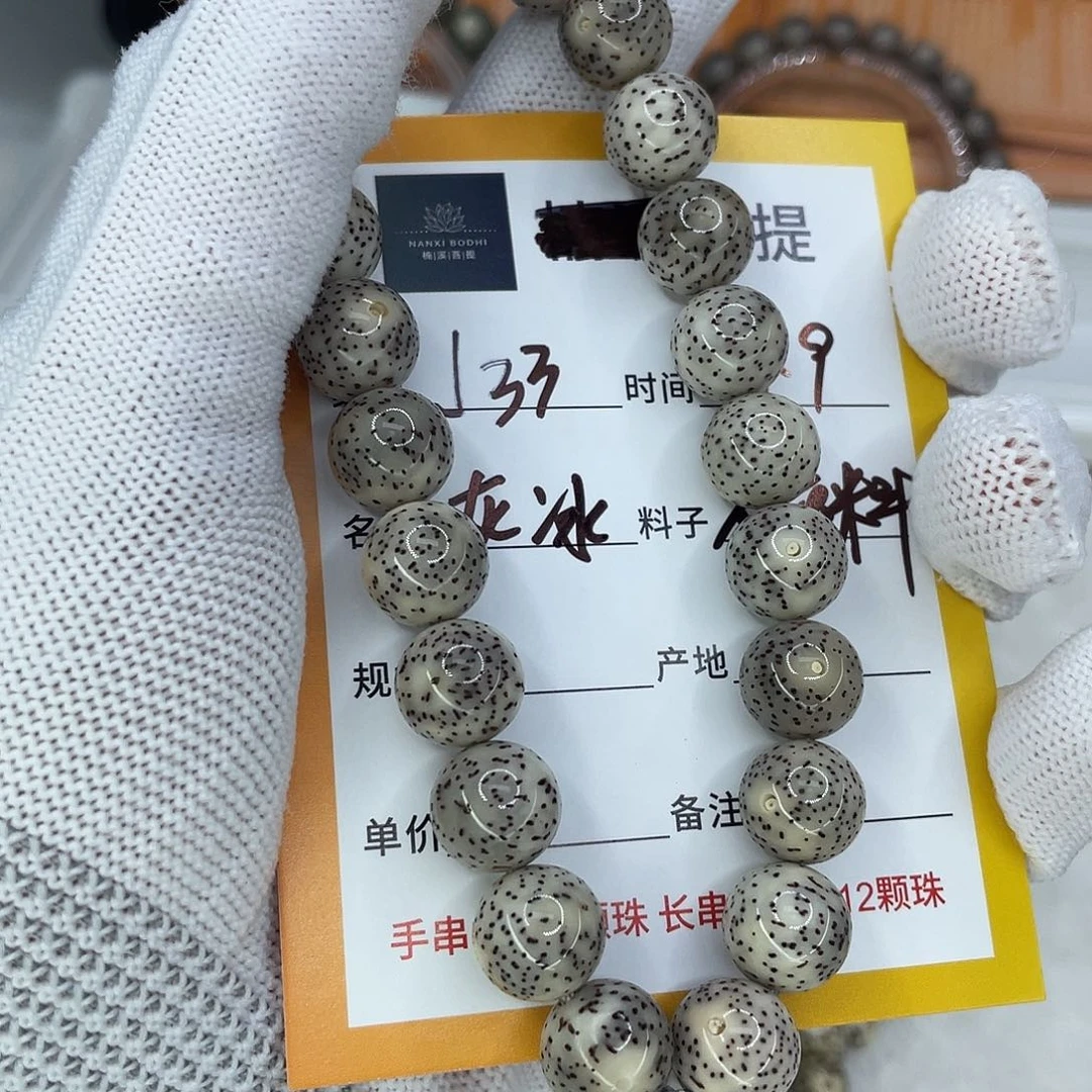 宇***洞星月菩提手串33灰冰