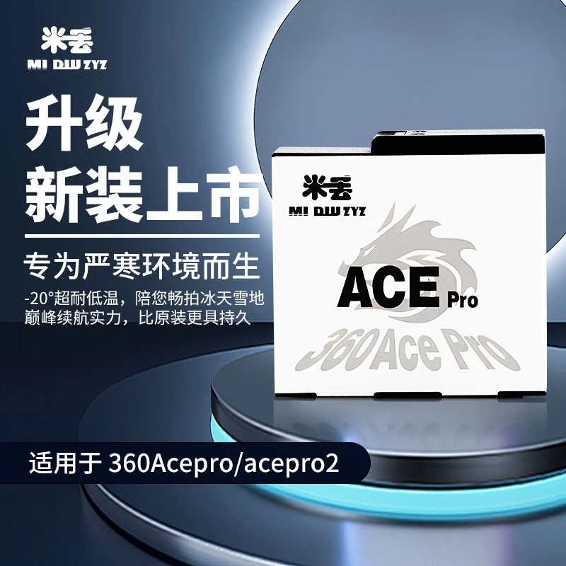 米丢适用影石Insta360AcePro2高性能耐寒AcePro电池