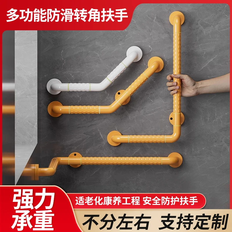 安全扶手L型135度卫生间马桶淋浴房防滑拉手老人辅助无障角度扶手