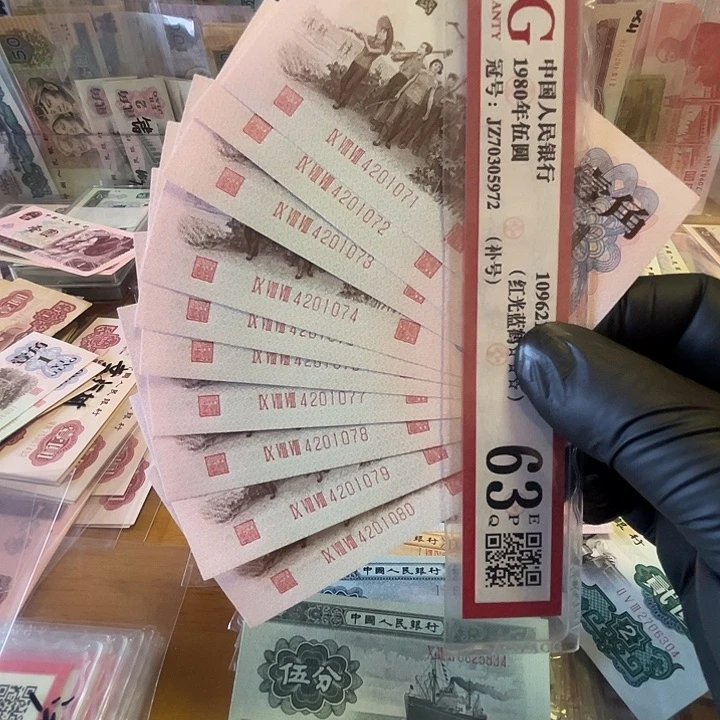 第三套红三平下乡一角标十好品