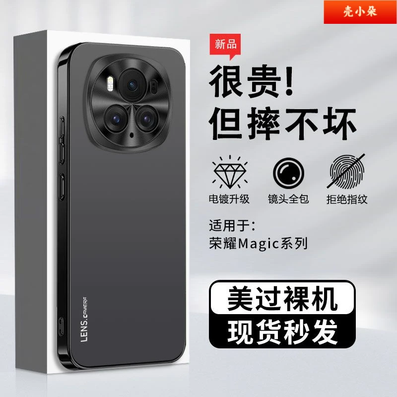 适用荣耀Magic6壳新款Pro磨砂金属镜头圈高档简约防摔保护套