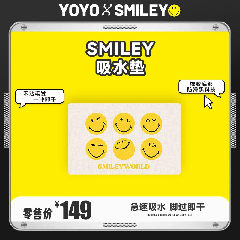 Smiley 笑脸地垫浴室吸水地垫卫生间速干防滑垫子洗手间厨房脚垫