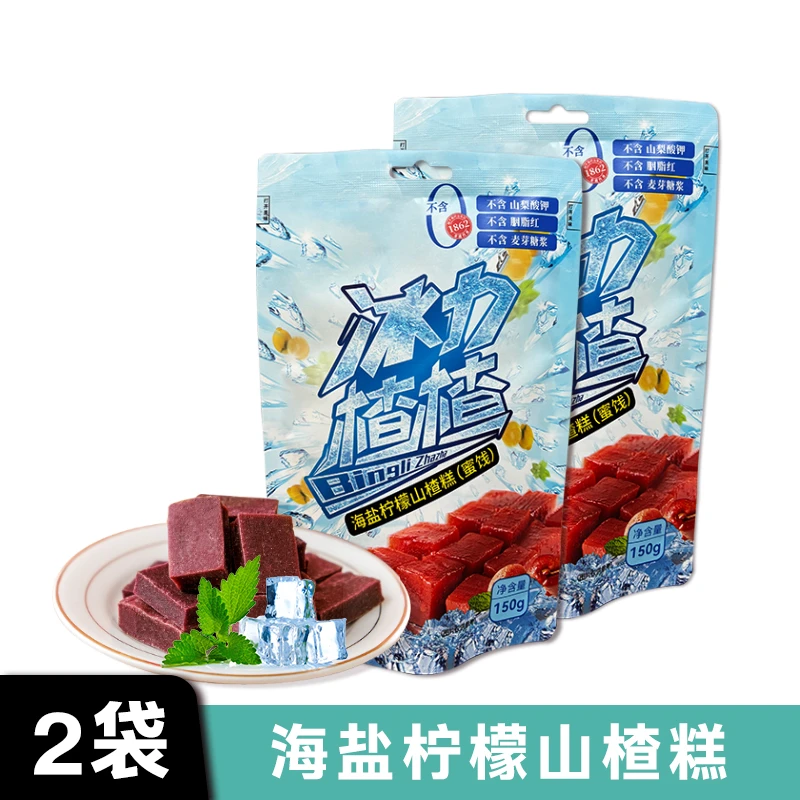 海盐柠檬山楂糕150g
