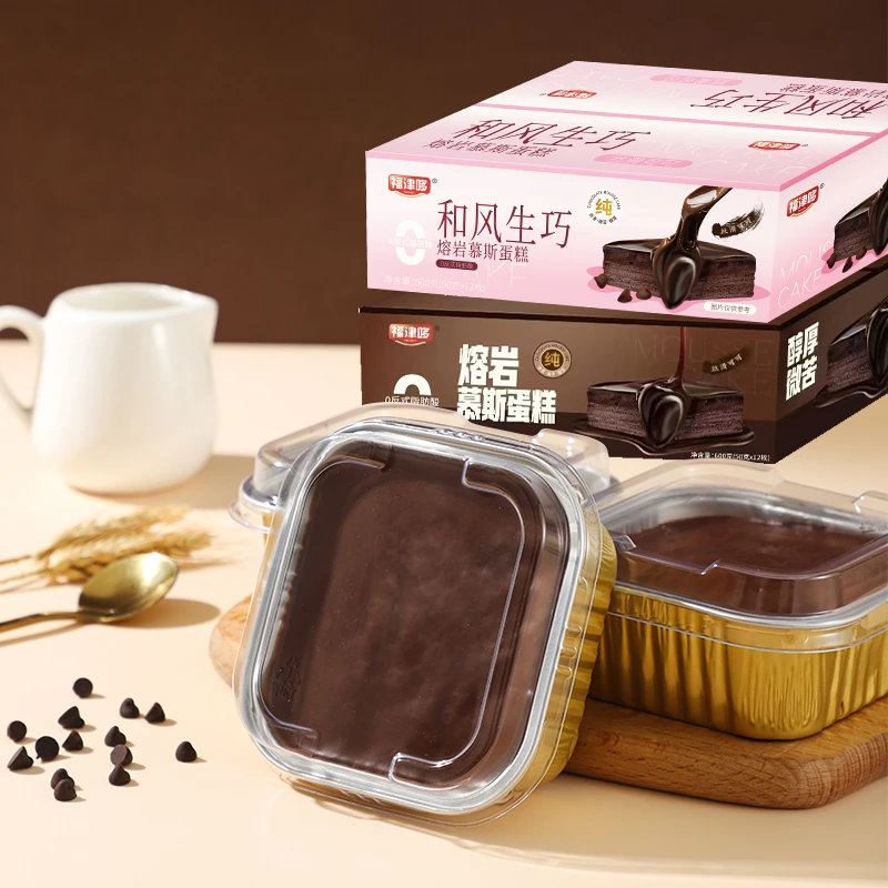 【4个】巧克力蛋糕点心熔岩慕斯爆款盒子甜品休闲零食下午茶.