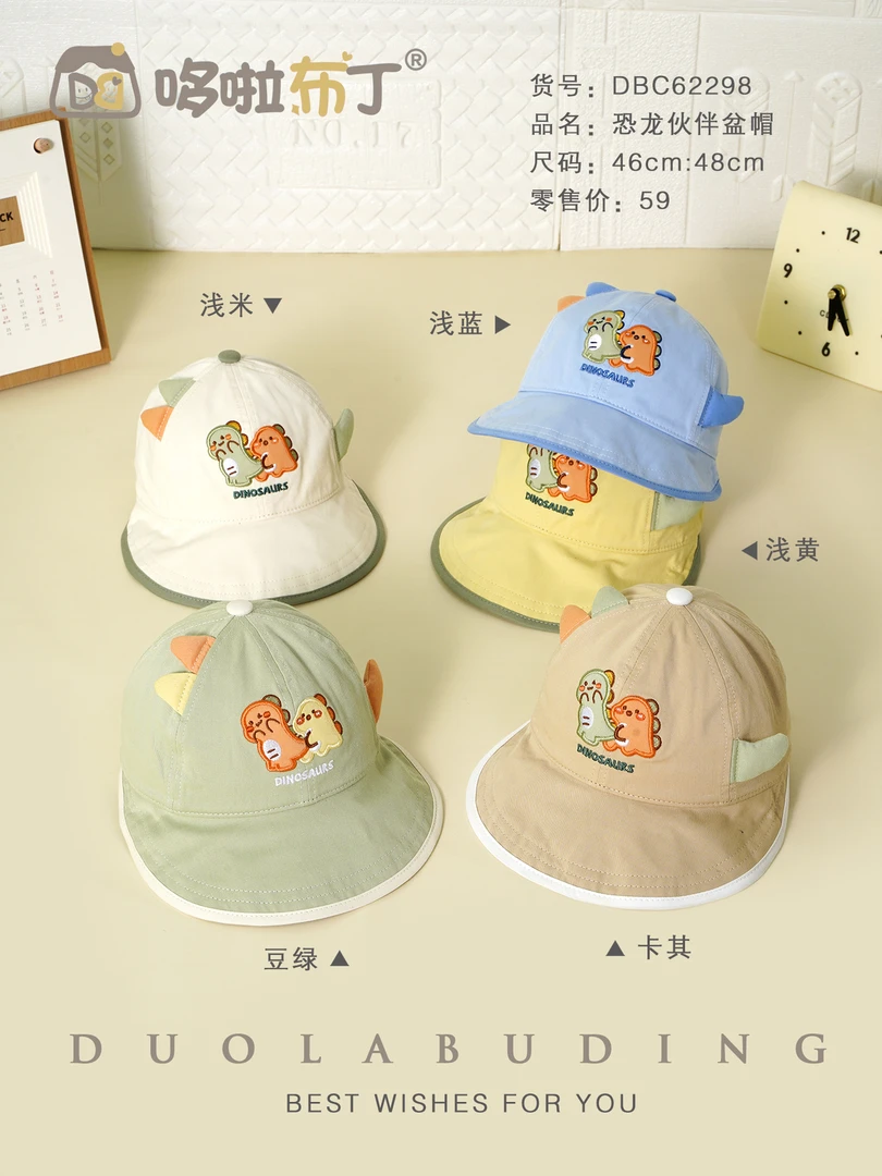 哆啦布丁62298宝宝遮阳帽春夏婴儿鸭舌帽男女儿童大檐防晒棒球帽