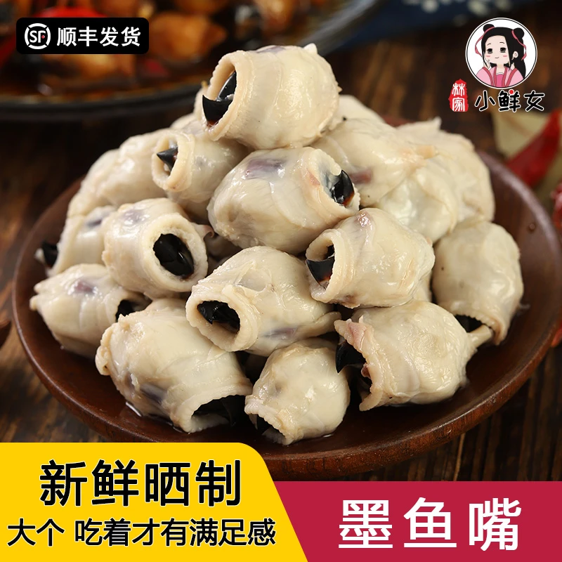 大号墨鱼嘴干500g