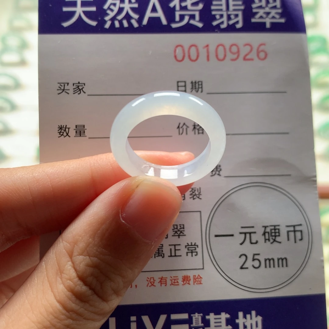 翡翠戒圈未镶嵌11-12圈口