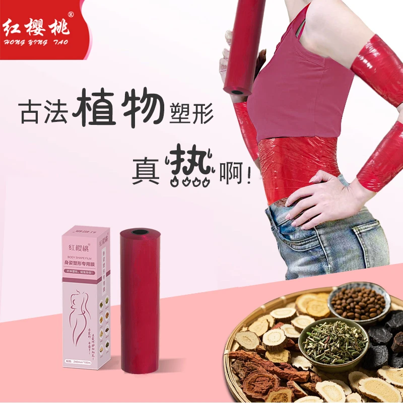 红樱桃pe束腹带产后收腹月子束腹带植物塑形束腹带塑身暴汗美体