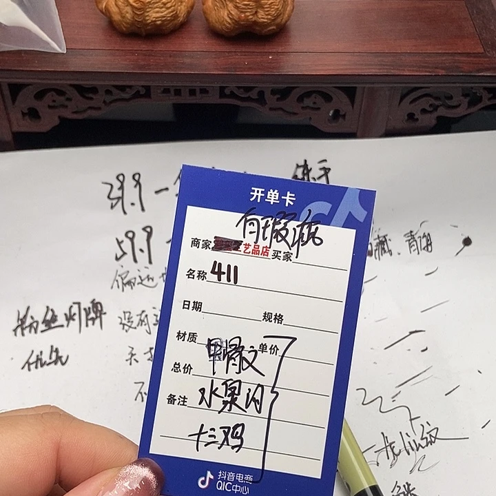 文玩核桃吊坠411水泉沟、甲骨文、十三鸡有瑕疵团购
