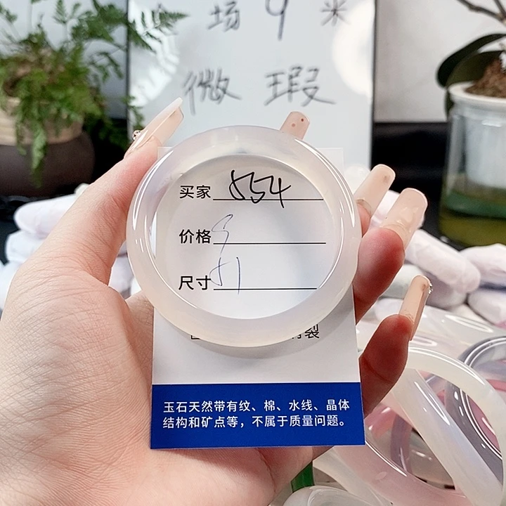 玛瑙/玉髓手镯未镶嵌