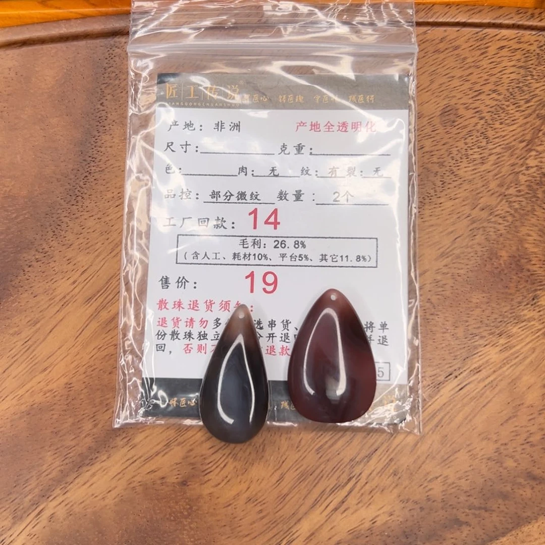 南红玛瑙随型未镶嵌P005125非红随型