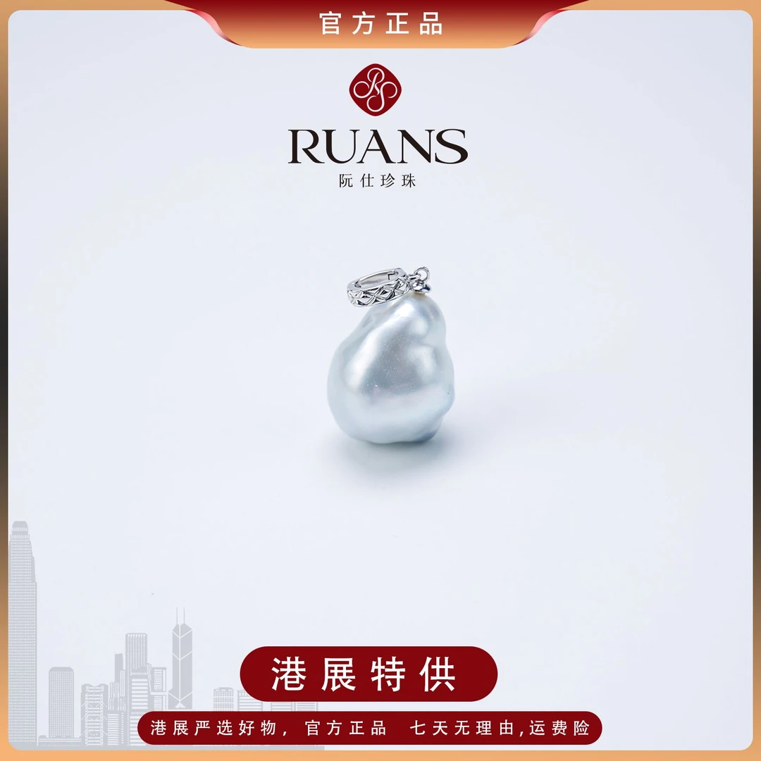 阮仕珍珠一僮专属【蓝血澳白】海水珍珠爆大颗珍珠吊坠银蓝色
