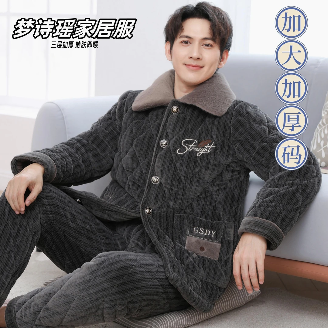 【1393冬季加大新款特厚睡衣】男士冬季加绒加厚睡衣家居服可外穿