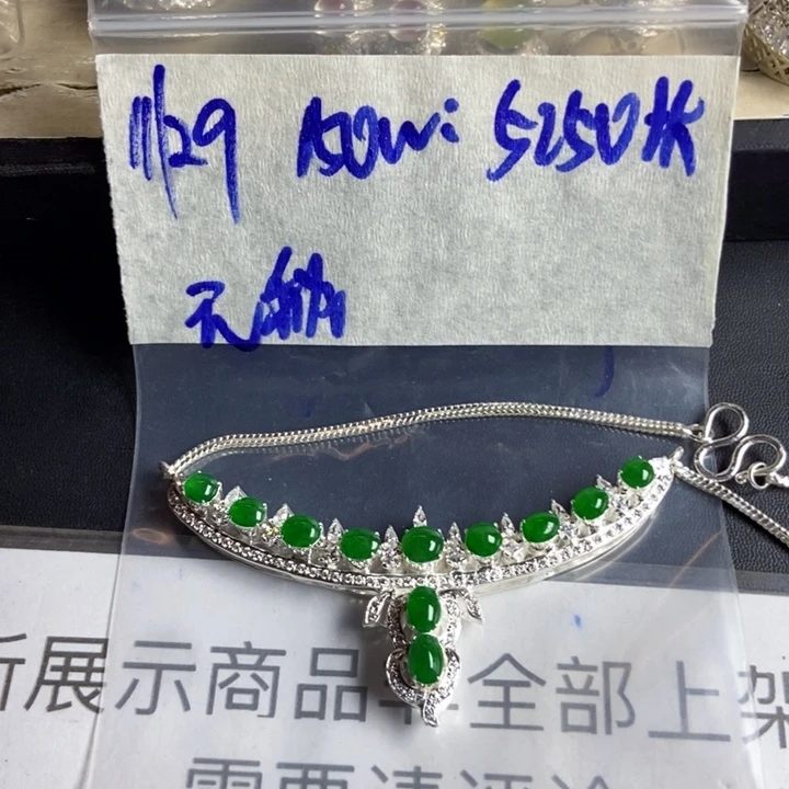 无***秋定制翡翠未镶嵌定制