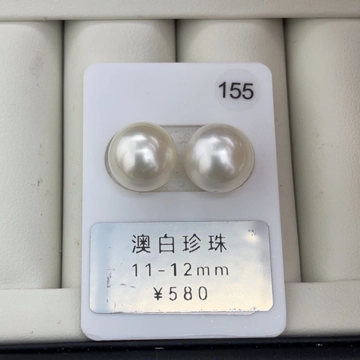定制海水珍珠未镶嵌裸珠澳白正圆