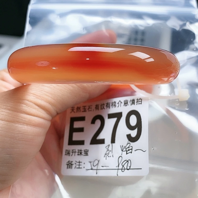 【闪购商品】玛瑙/玉髓手镯未镶嵌烈**年