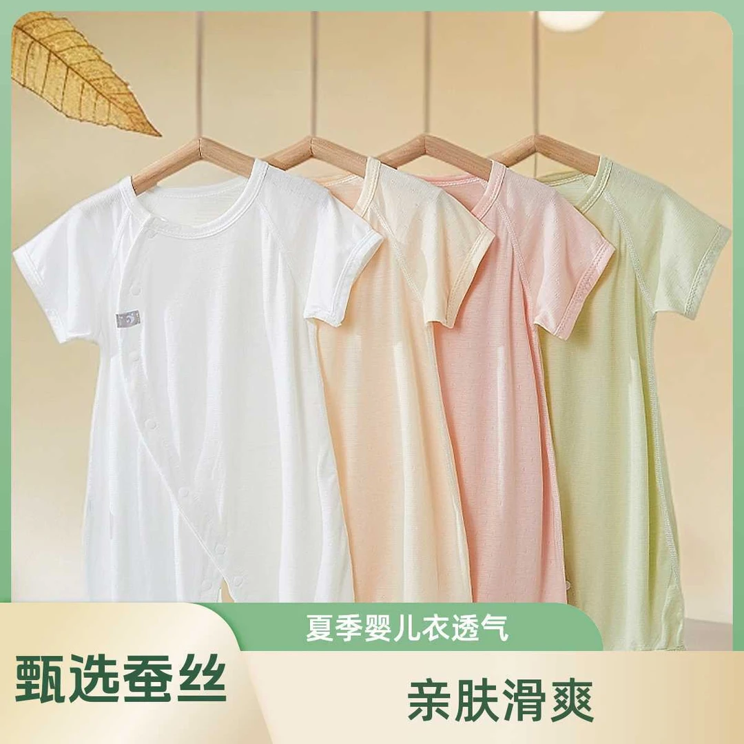 新品巴拉巴拉婴儿连体衣夏季薄款透气宝宝蚕丝莫代尔棉短袖哈衣新