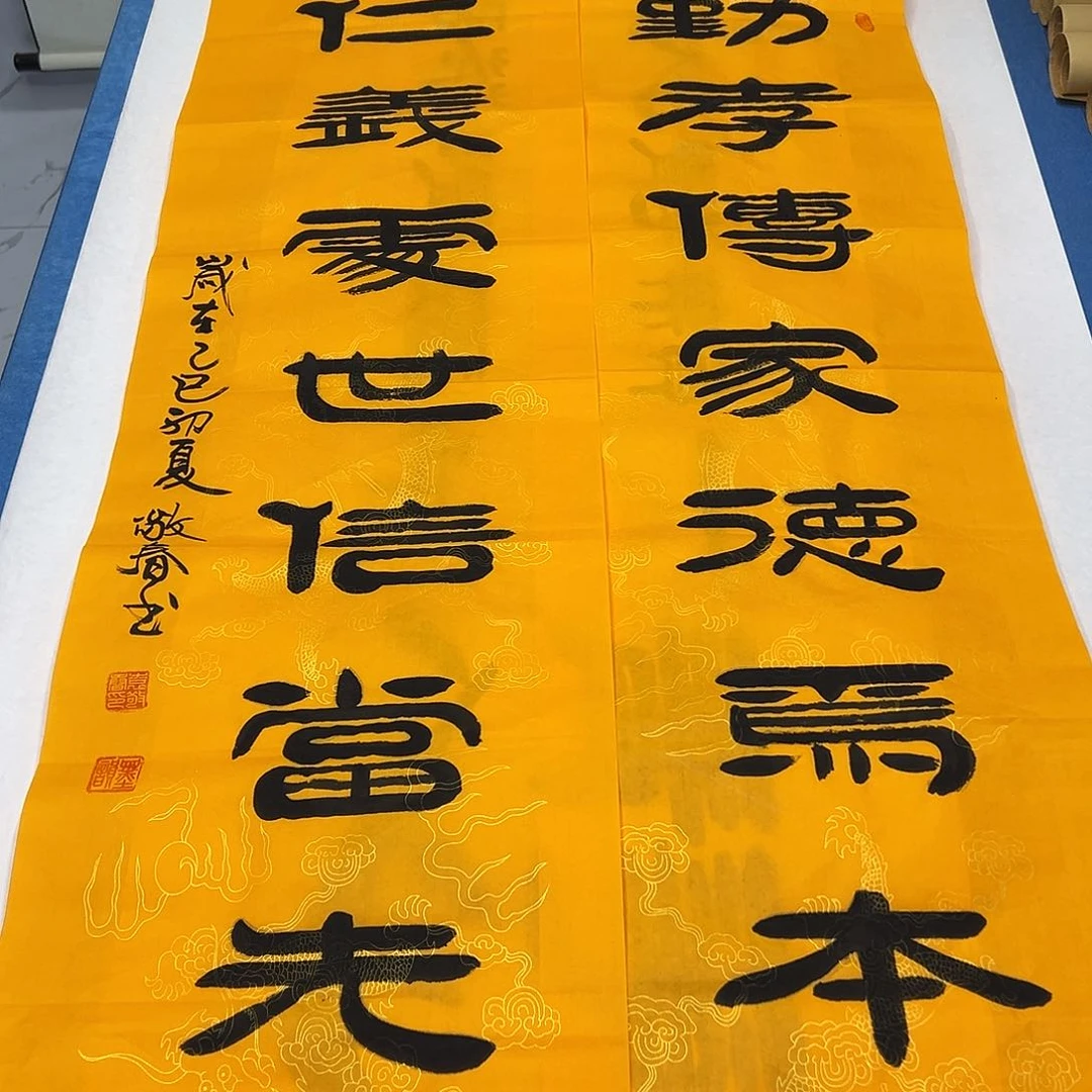 书法纯手写画芯 140✖️34公分 袁敬春