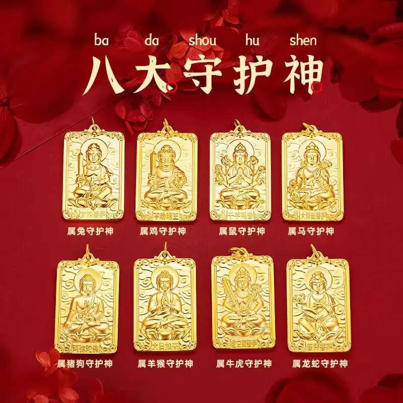 合金吊坠 项坠首饰雕刻八大守护神吊坠饰品金色挂坠