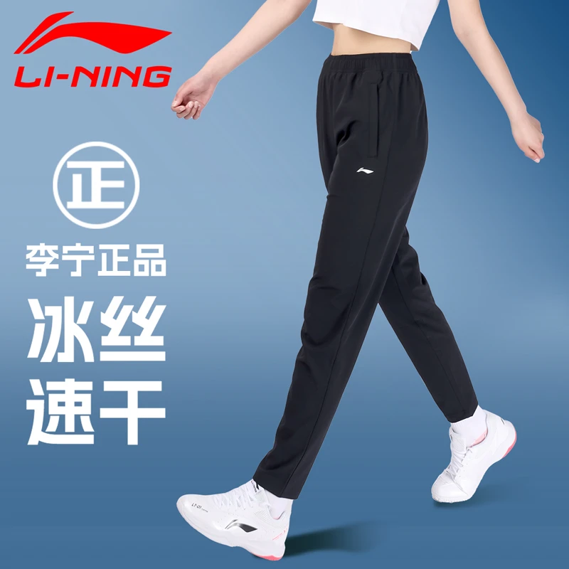 李宁运动裤女士速干裤夏季新款裤子冰丝薄款跑步长裤训练休闲卫裤
