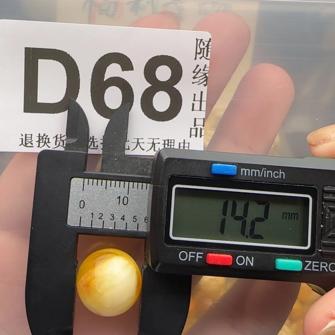 琥珀未镶嵌裸石14尺寸福利
